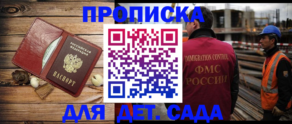временная регистрация в квартире в Удмуртии
